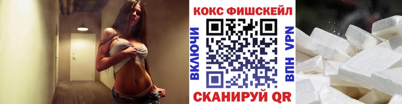 гидра зеркало  Лобня  Кокаин FishScale  как найти наркотики 