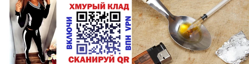 где найти наркотики  Лобня  ГЕРОИН VHQ 