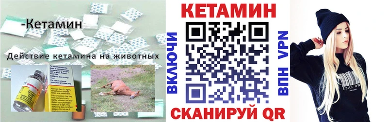 Кетамин VHQ Лобня